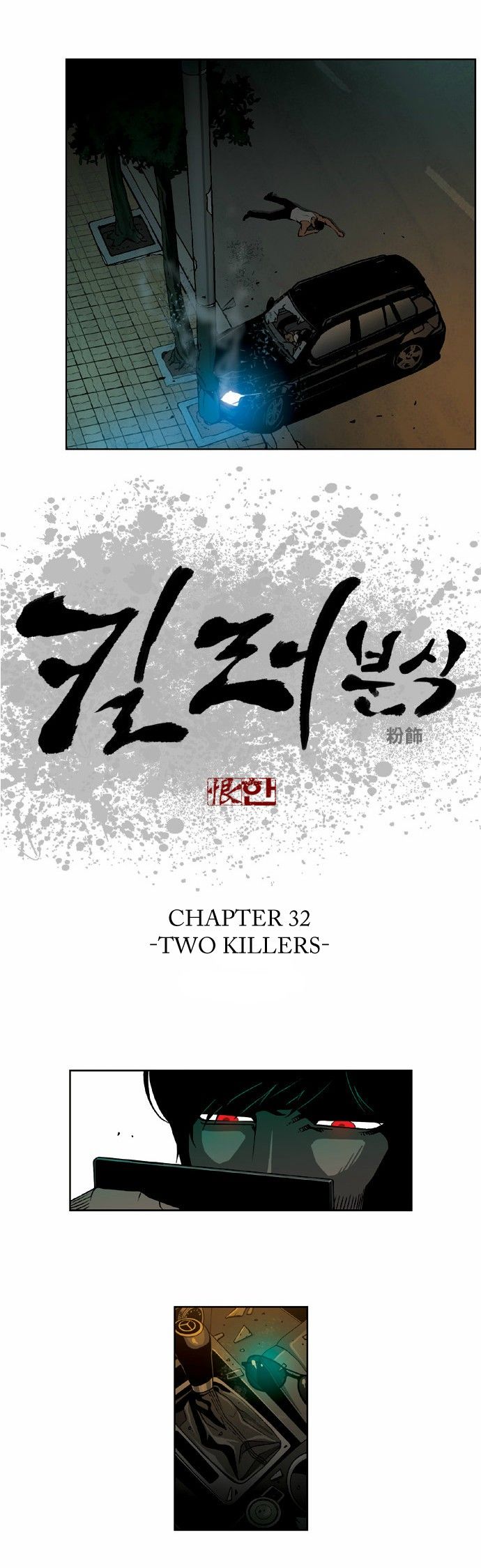 Killer Stall Chapter 32 3